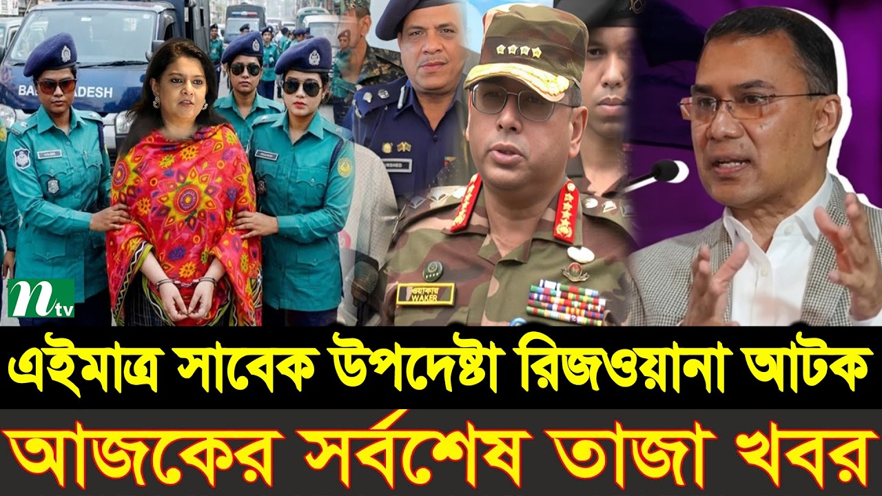Ajker Bangla News 10 Mar 2026 | Bangladesh Letest News | Somoy Sangbad News | Bangla News Today