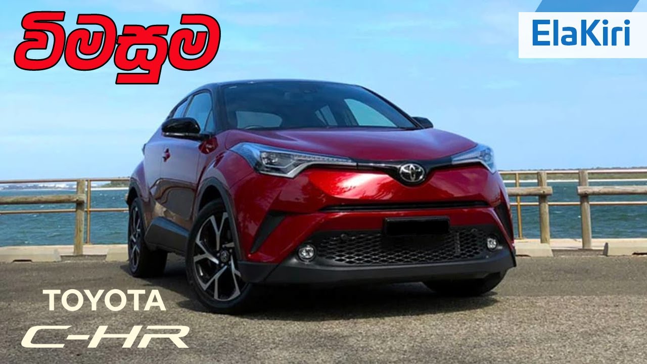 Toyota CHR In-depth Review (Sinhala) from ElaKiri.com