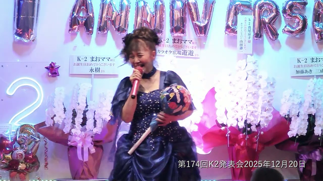 ふるさとは天草（cover）真尾京子