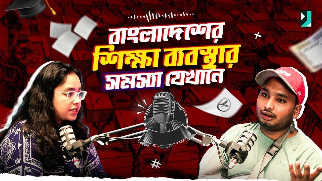 একটি উন্নত দেশের শিক্ষা ব্যবস্থা কেমন হওয়া উচিত | Passive Journal Podcast | Khalid Farhan