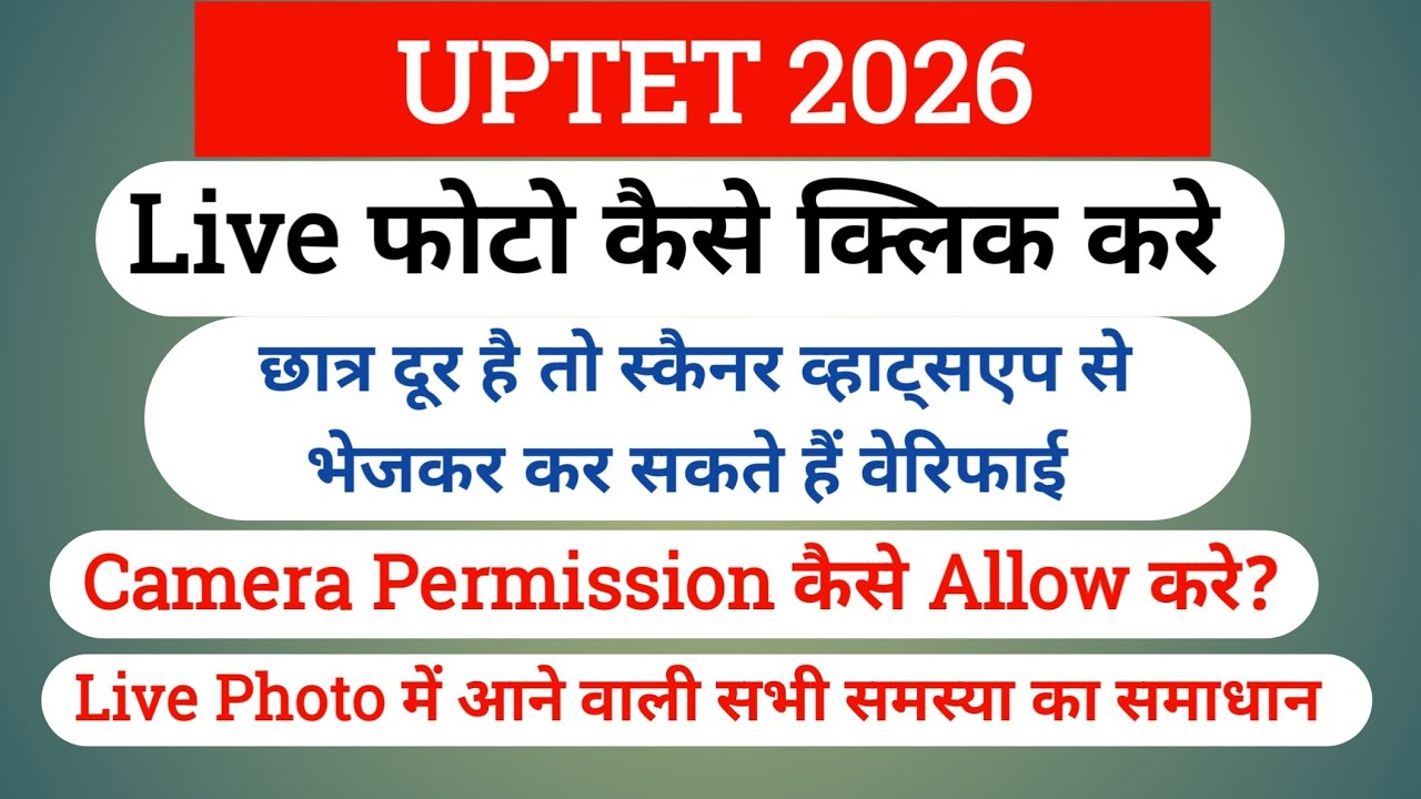 UPTET 2026  Live Photo kaise upload kare || uptet live Photo camera permission #uptet2026  