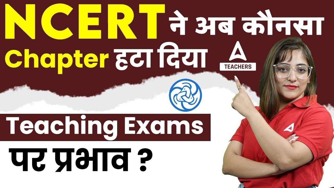NCERT SYLLABUS CHANGED NEWS | NCERT REMOVED PERIODIC TABLE