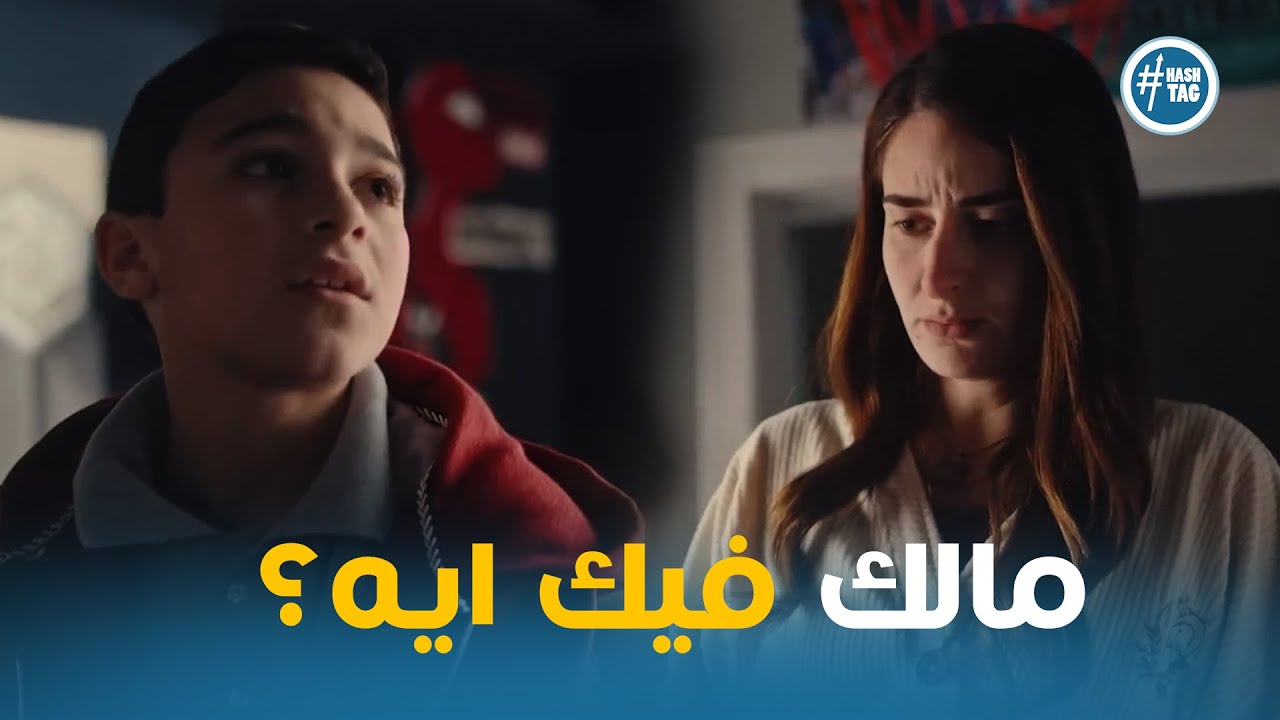 نيللي مستغربه من يوسف وحاسه بحاجه غريبه #لام_شمسية