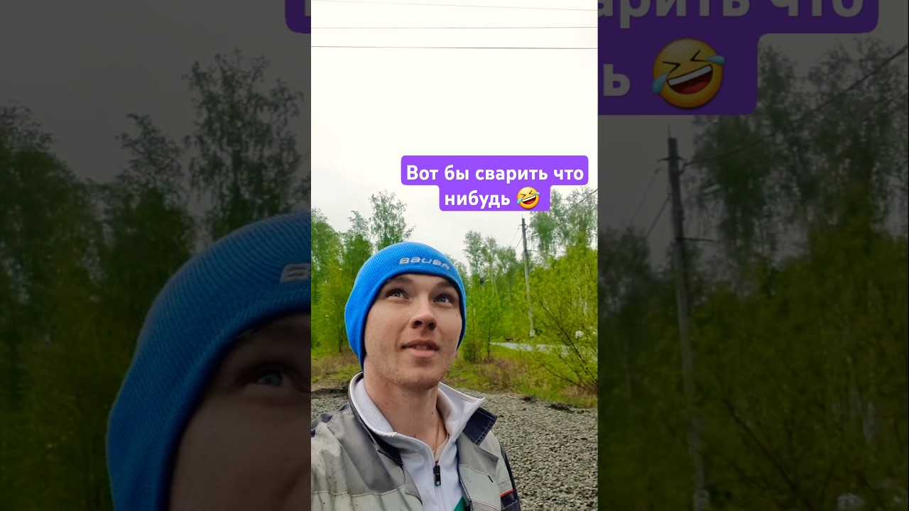 варим стеллаж в гараж, что в итоге вышло??  #сварка #ремонт