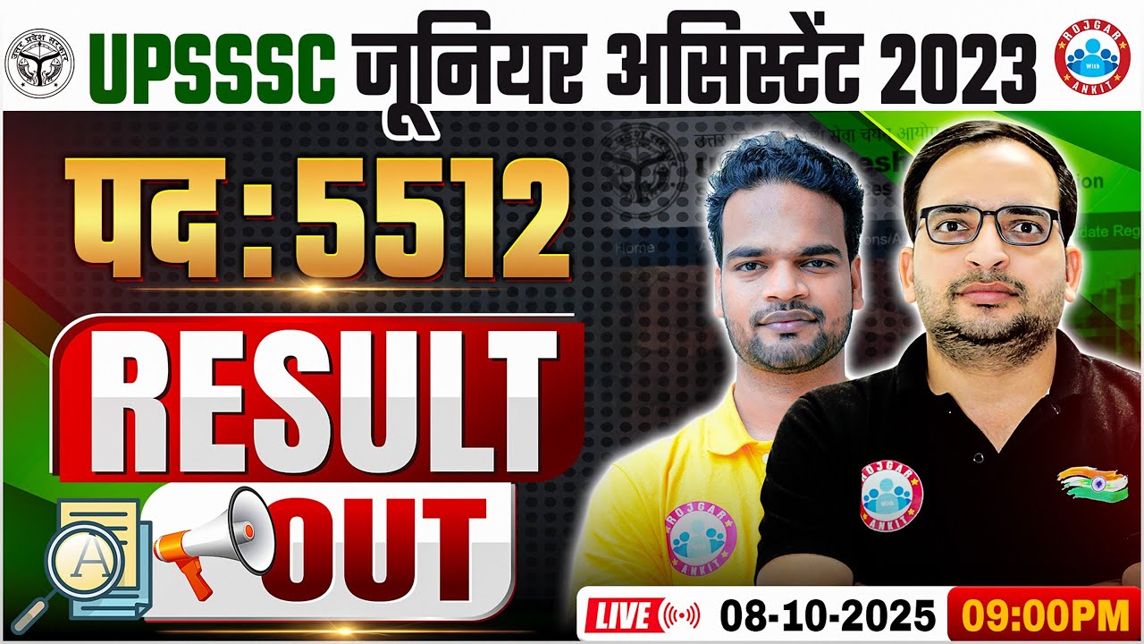 UPSSSC Junior Assistant Result 2025 Out | Junior Assistant Result 2025 | Junior Assiatnt Cut Off