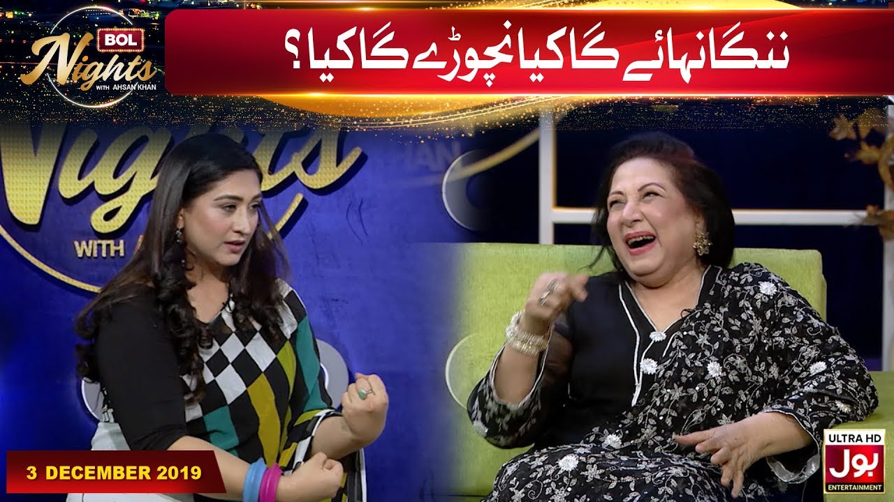 Nanga Naheyga Kya Nichoreyga Kya | Madiha Rizvi & Deeba Begum Playing Dumb Charades | BOL Nights