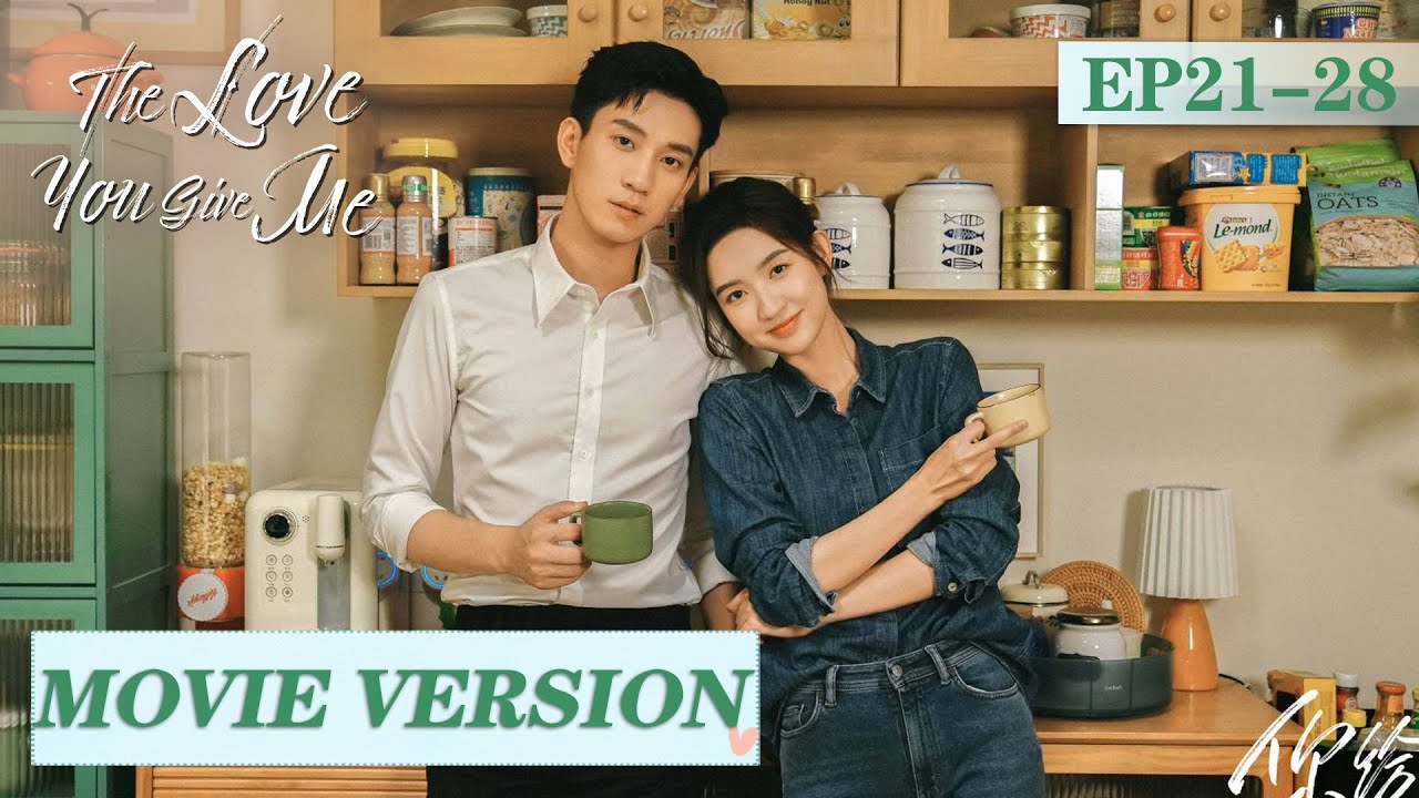 Movie Version | They get married and have a second child😘【The Love You Give Me】 EP21-28