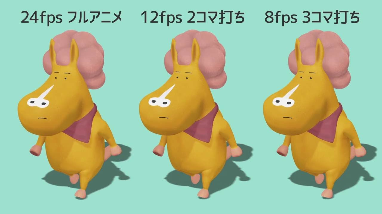 ２４fps歩きの違いを比較【フルアニメ、２コマ打ち　３コマ打ち】