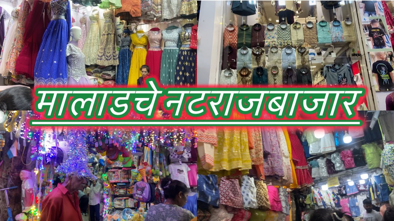 #मालाड चे नटराज मार्केट # खुपच भारी आहे #😍मुंबई मार्केट #
