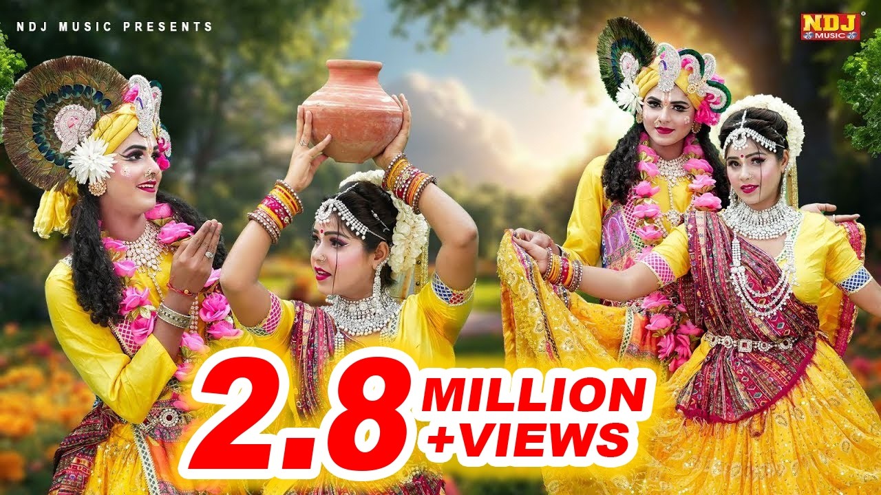 राधे कृष्ण की मस्ती भरी झांकी | Superhit Radhe Krishna Jhanki Dance | Popular Jhanki Bhajan