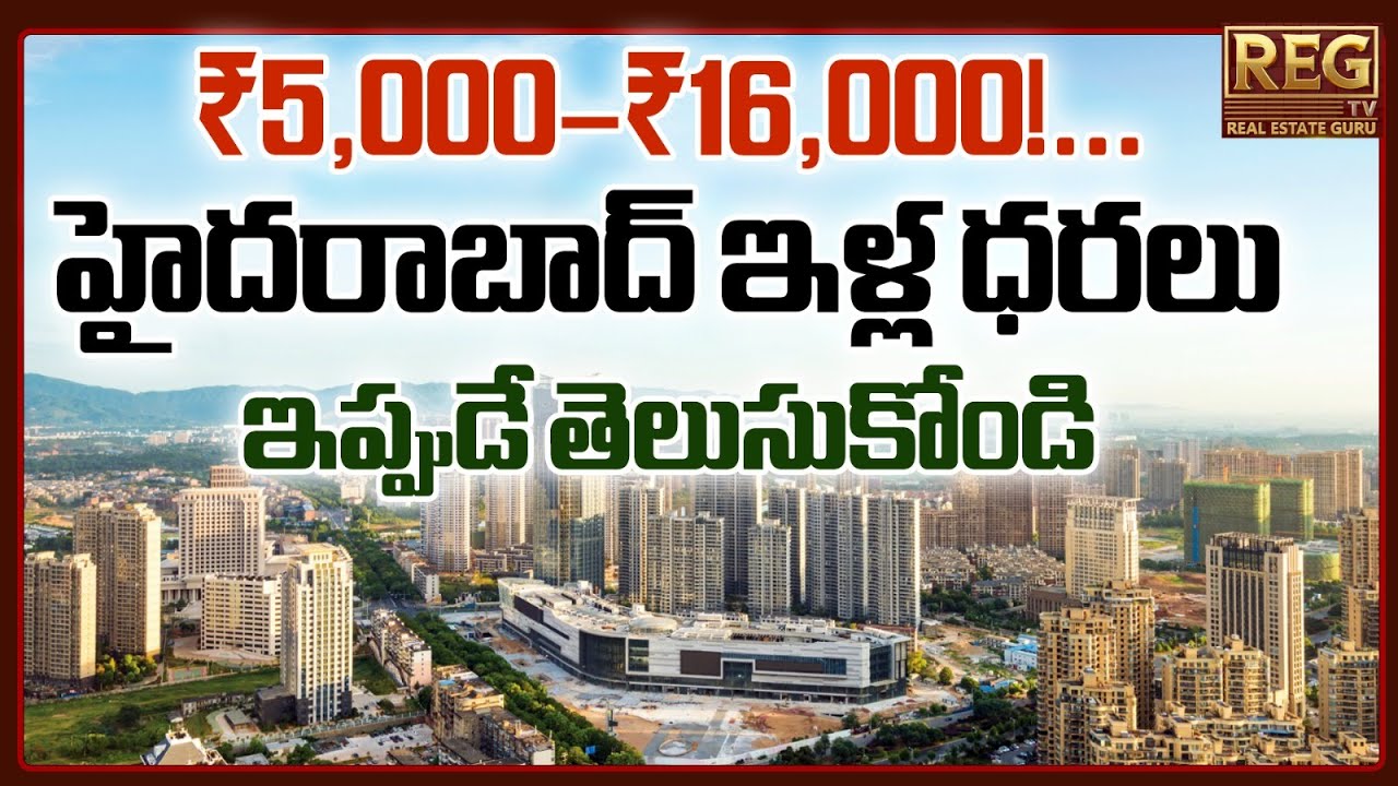 Hyderabad Flat Prices 2025 | Will Property Rates Rise or Fall? Area-Wise Reality #homebuyers