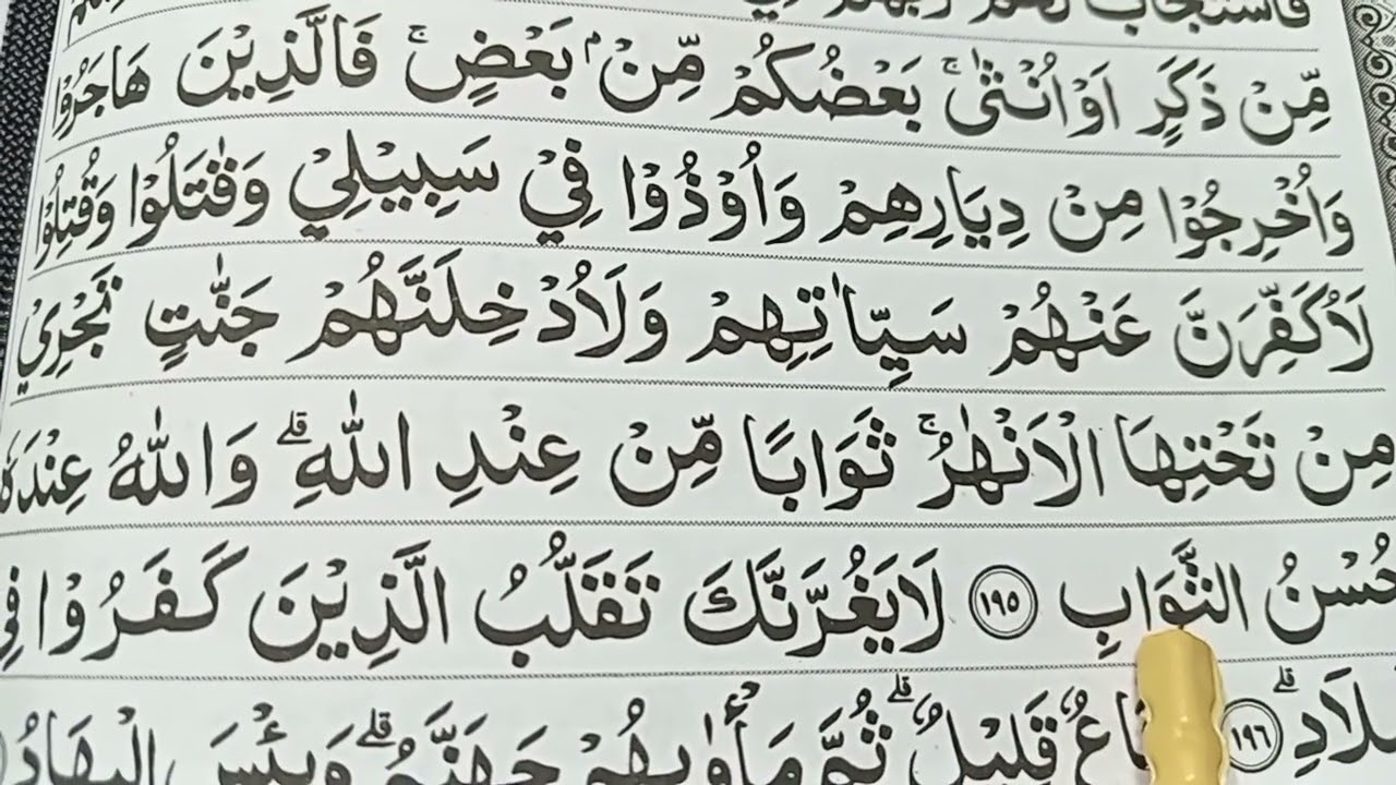 EPS 169 - (JUZ4) TADARUS AL-QUR'AN BESERTA URAIAN TAJWIDNYA SURAH ALI IMRON AYAT 195