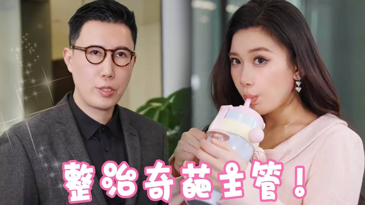 奇葩主管每天不干人事兒！不能準時下班還得隨叫隨到？三柒一本勞動法直接教他做人！