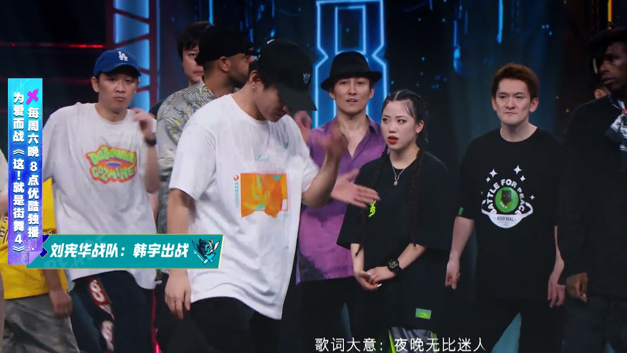 【Battle纯享】大乱斗之韩宇VS阿部丽  全程移不开眼【这！就是街舞S4】第八集 SDC4 20211002 EP8