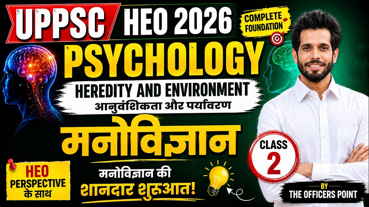 UPPSC HEO Psychology Class - 2 मनोविज्ञान #heoexam
