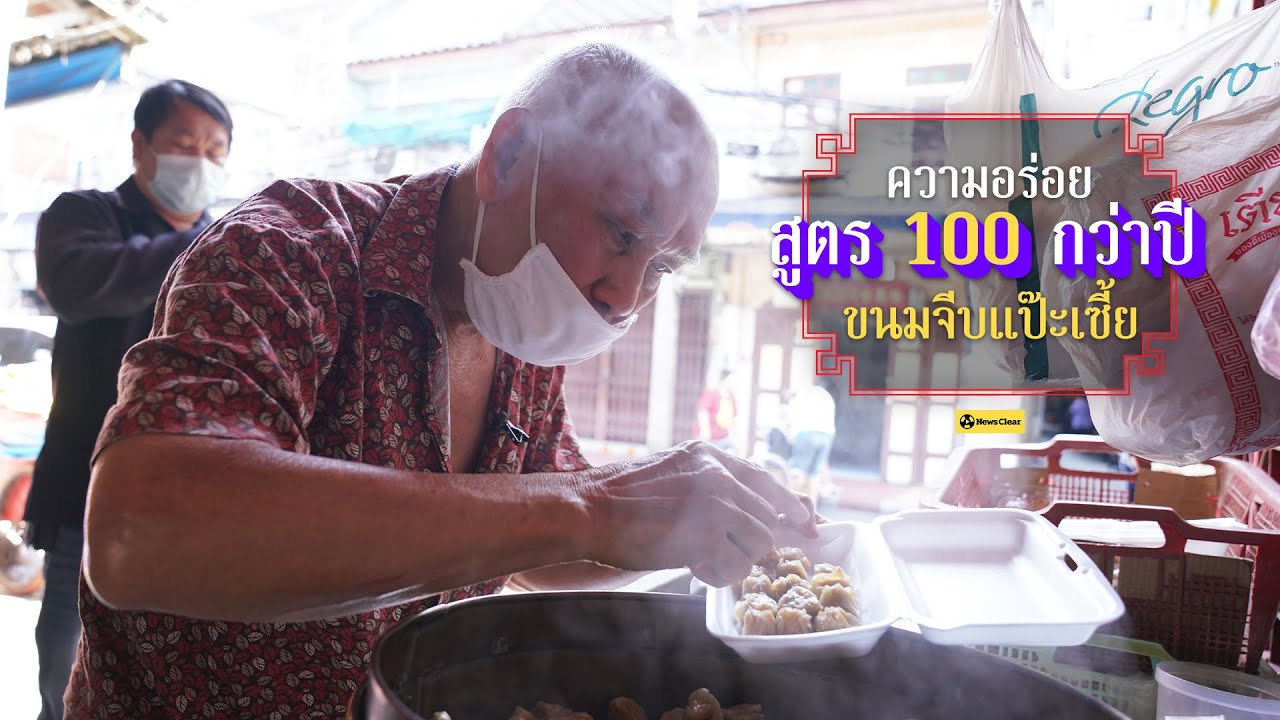 ของลือชื่อเยาวราช 