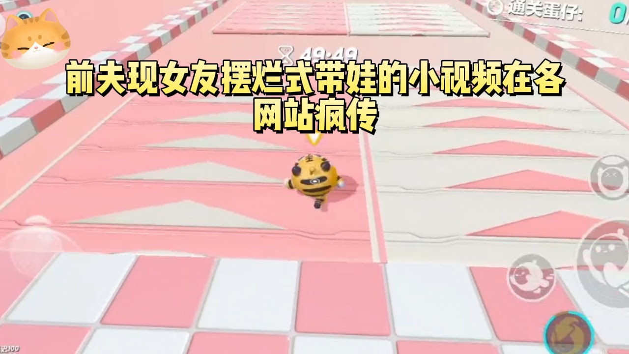 前夫现女友摆烂式带娃的小视频在各网站疯传。视频最后，她笑着拉踩我。「女人还是不要太强势的好，要不男人受不了，孩子也教育不好。」#一口气看完 #小说 #故事