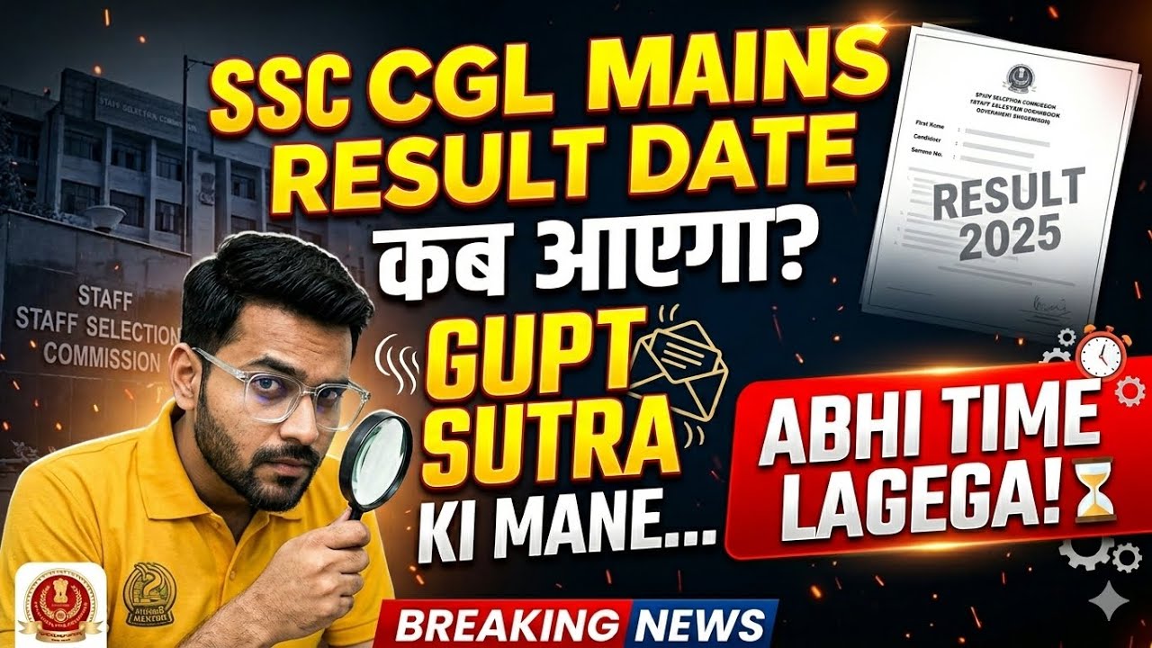 CGL 2025 Mains Result date | Expected result date by Sarkari mentor 