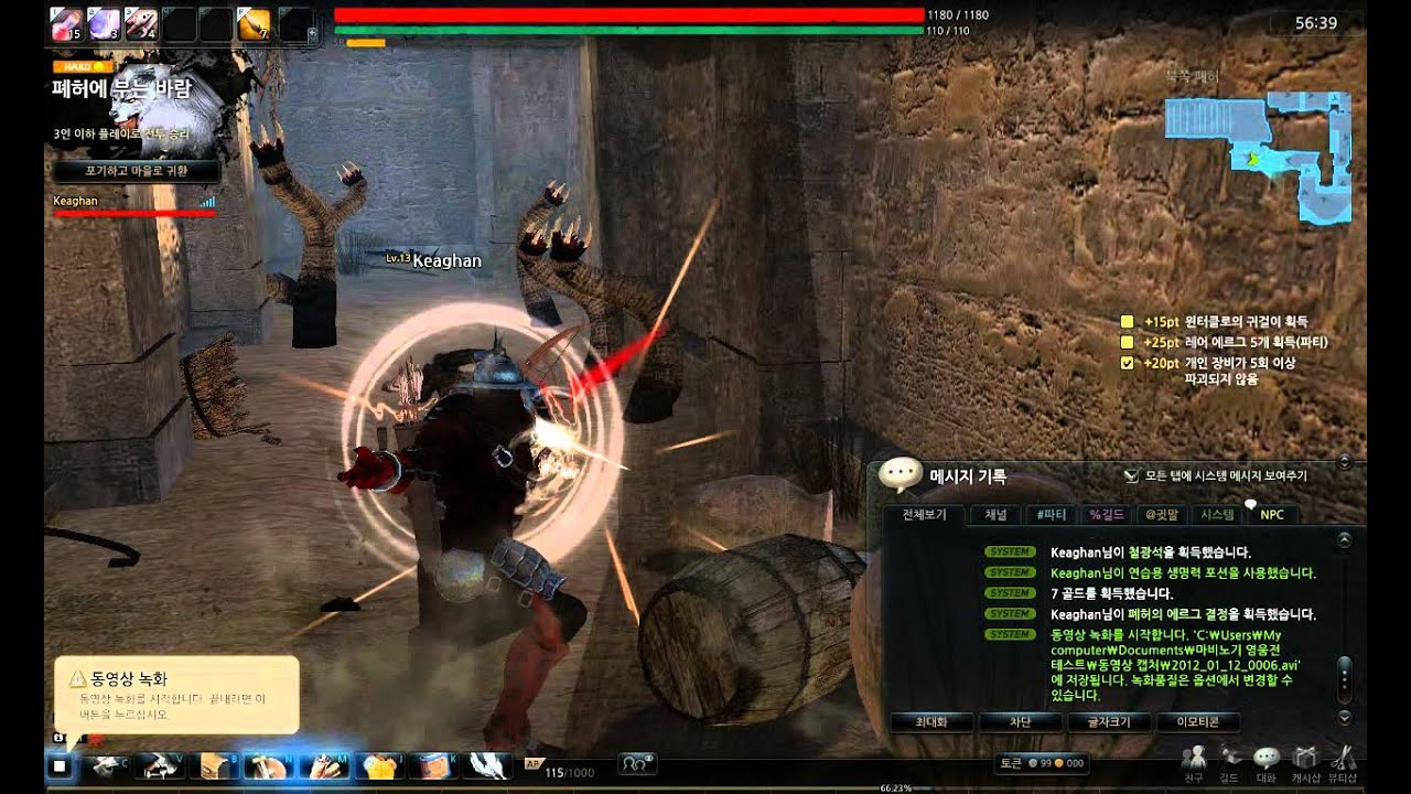 [Vindictus] Kai - Bending arrow