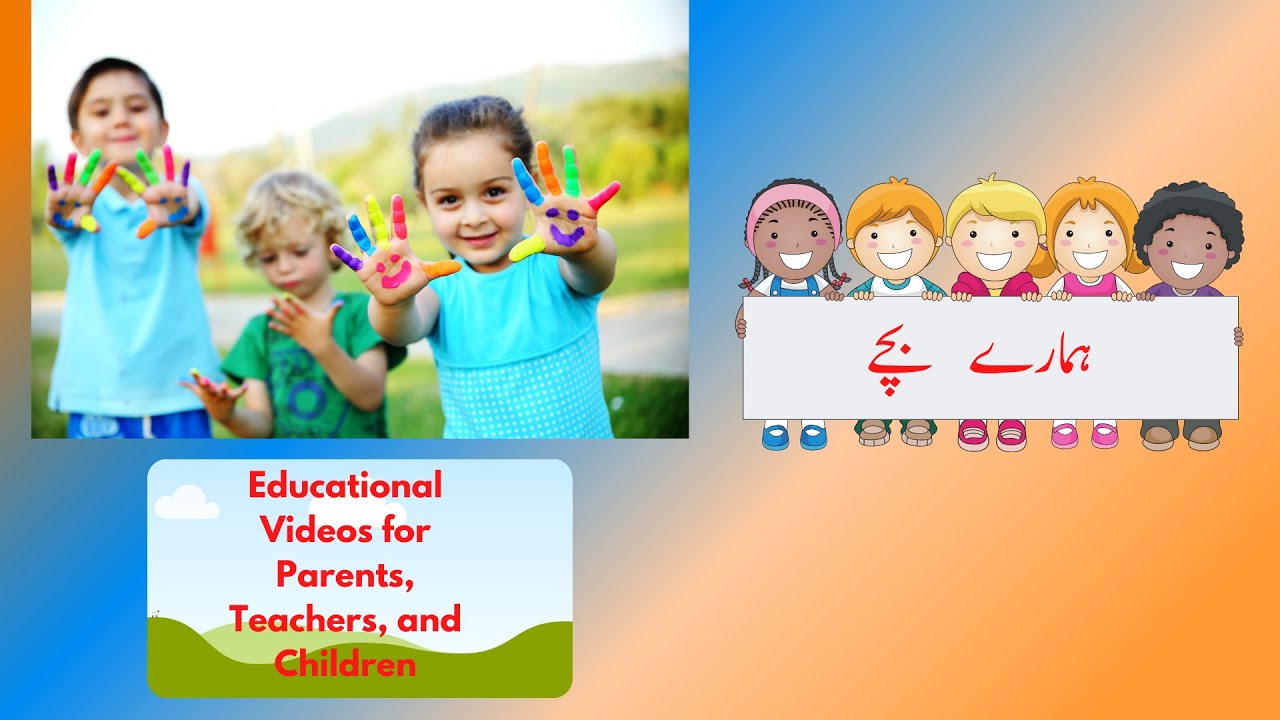 Intro Video Hamaray Bachay