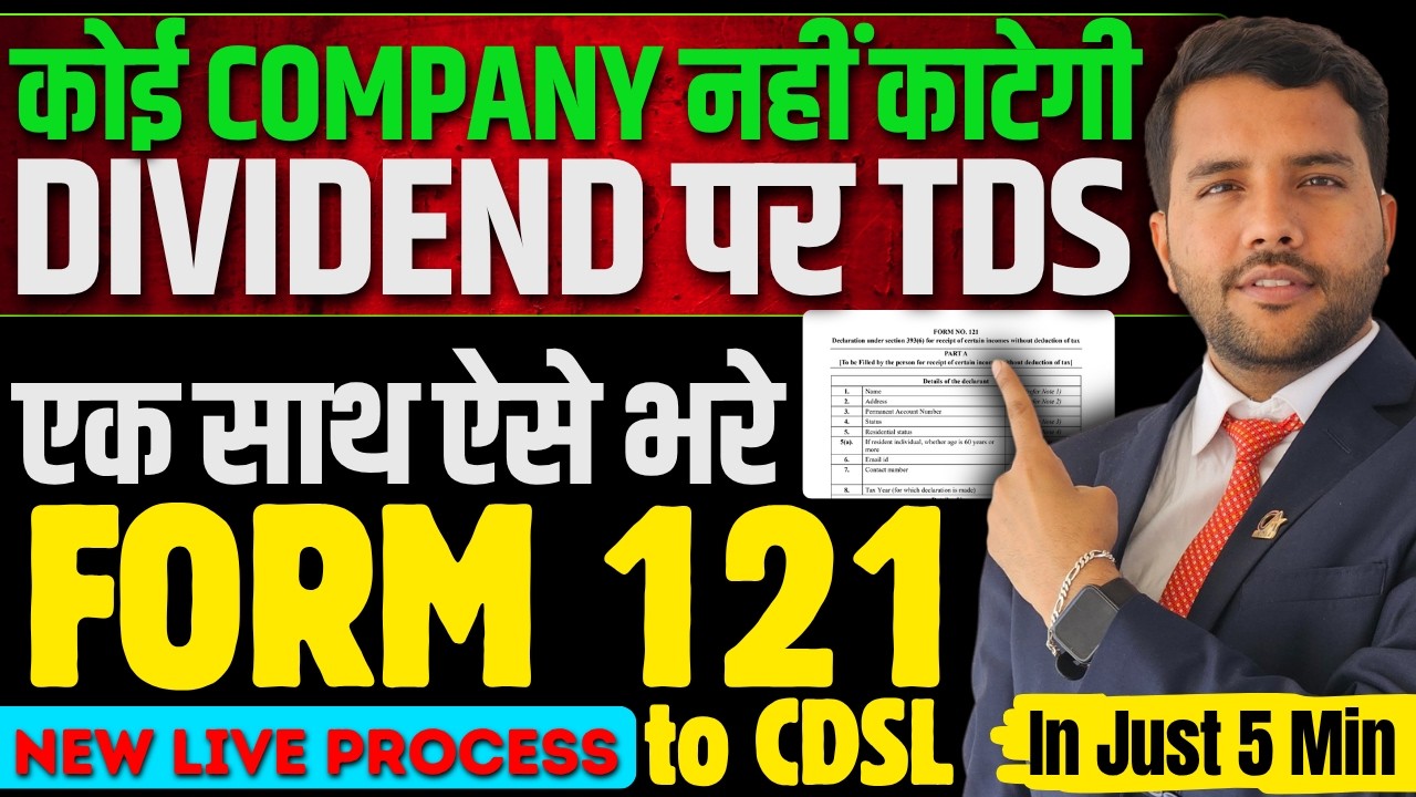 Form 121 For Dividend Income To CDSL No TDS on Dividend Now