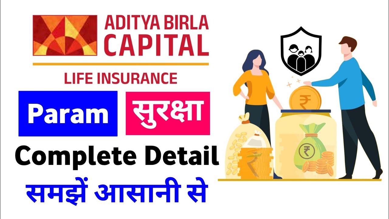 ABSLI param suraksha plan | aditya birla sun life insurance param suraksha plan | absli ulip plan