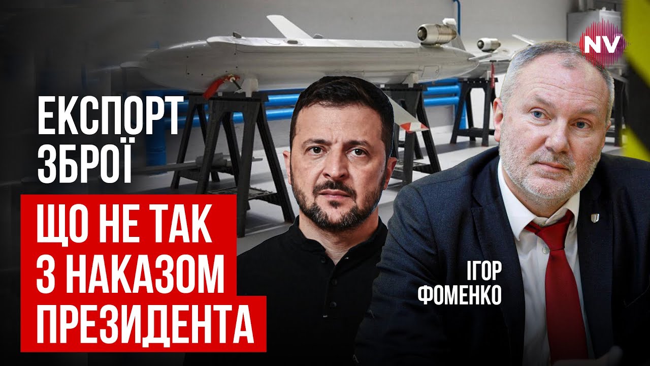 Ситуация критическая. Это прямая угроза для Сил Обороны | Игорь Фоменко