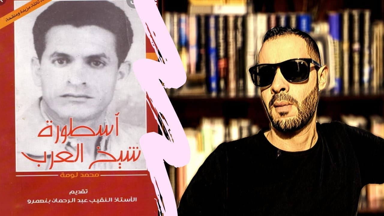 شيخ العرب أحمد أكوليز التاريخ لخاصنا نقراو
