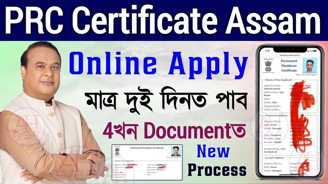 Prc apply online assam/permanent residence certificate online apply