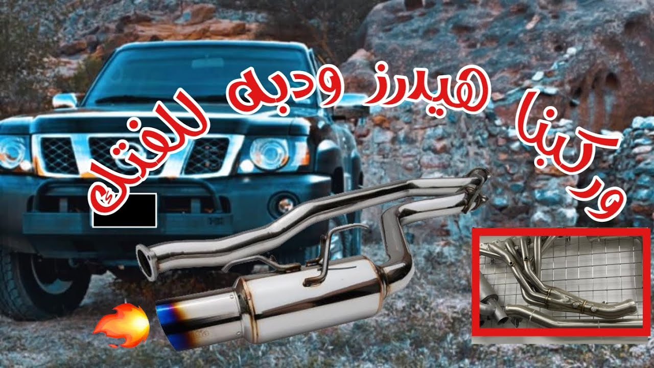 مشروع تعديل وتجهيز الفتك = مشروع 