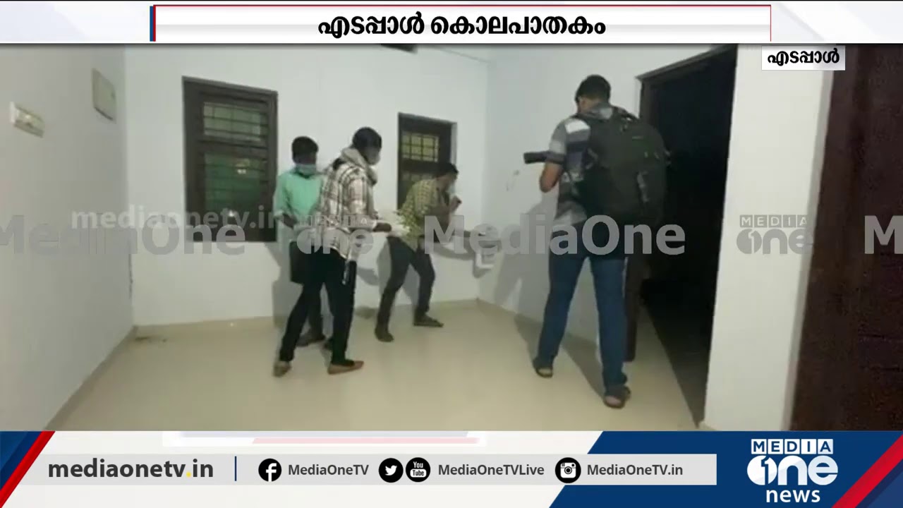 എടപ്പാൾ ഇര്‍ഷാദ് കൊലപാതകം; പ്രതികളുമായി തെളിവെടുപ്പ് നടത്തുന്നു | Irshad Murder case