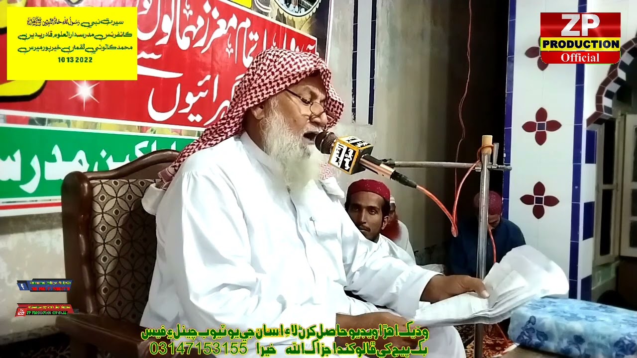 دنيان ۾ هر عبادت ﷲ لاءِ ڪبي آمحترم جناب الحاج امداد ﷲ ڦلپوٽو صاحب