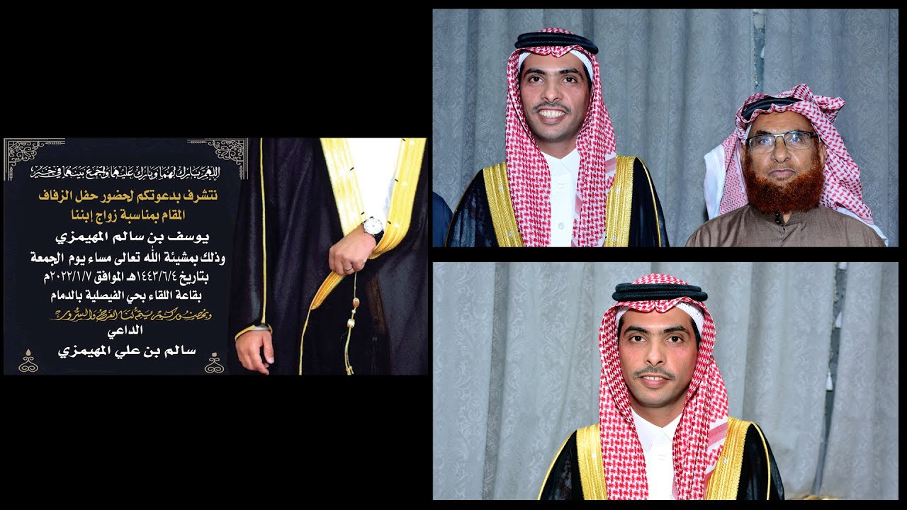 زواج    يوسف بن سالم المهيمزي