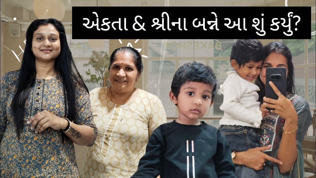 આજે તો સવારમાં સેવ બની,#viral#suratdiaries#lifestyle#funny#enjoy#fun#comedy#gujrativlog#food#child