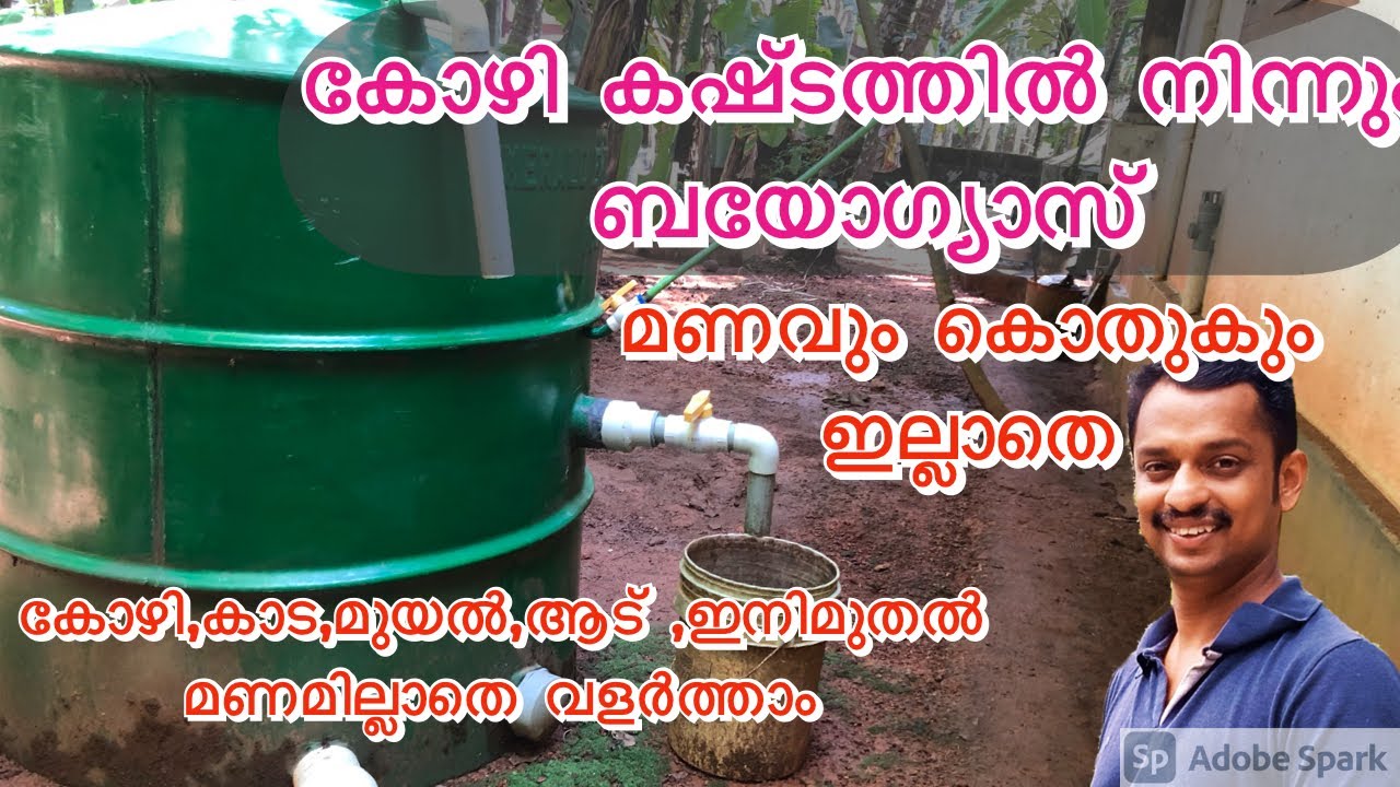 Low Cost Biogas Plant #Best Biogas Plant for home #portable biogas #gas plant #small gas plant #gas