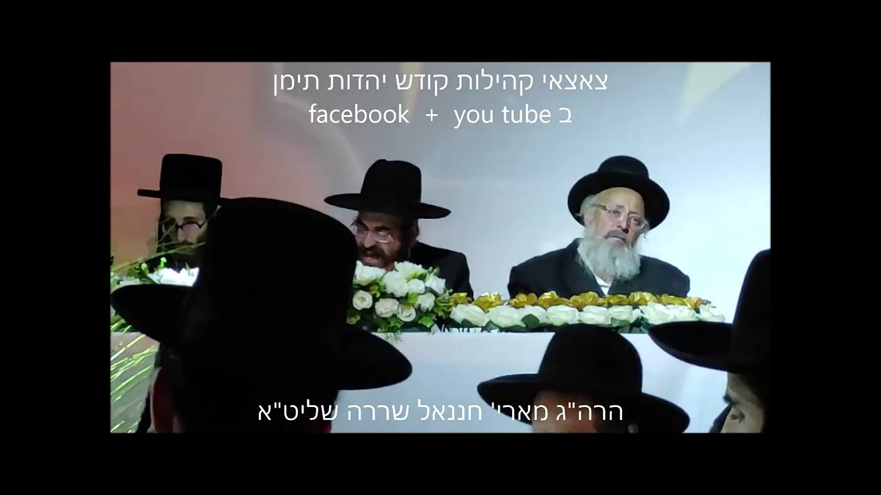 שמע האל  |  הרה