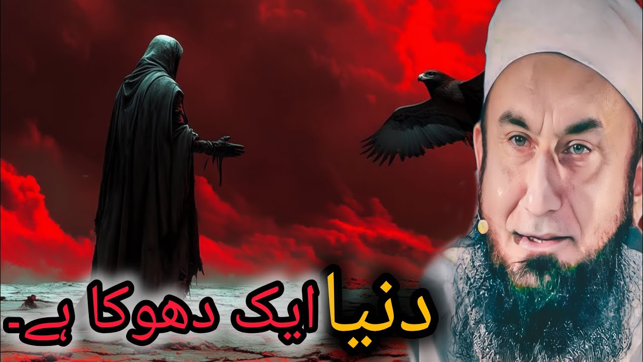 Dunya ek dhoka hai cryfull bayan by Maulana Tariq Jameel @hamaradeen03 