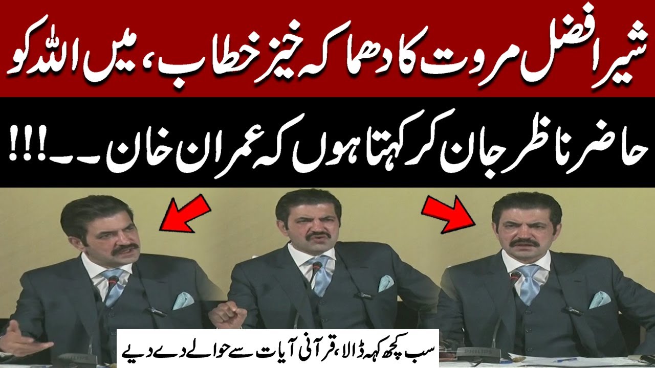 PTI Sher Afzal Khan Marwat Fiery Speech on Imran Khan & PTI in National Dialogue Conference