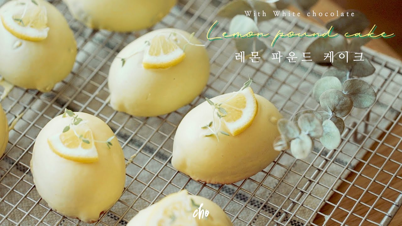 [SUB]귀여운 레몬 모양 뿜뿜🍋레몬 파운드케이크 만들기🍋~*/REAL SOUND : 초의 데일리쿡