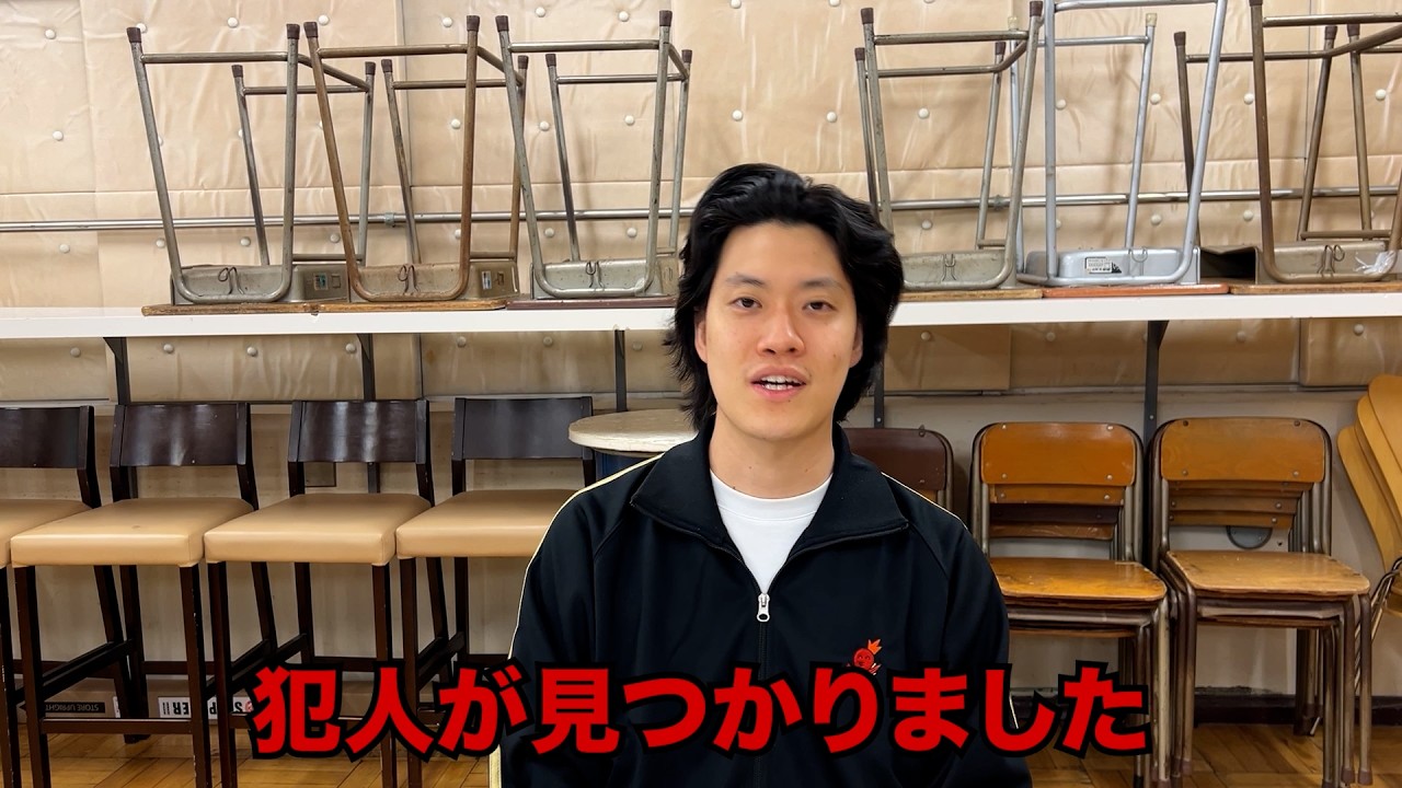 犯人が見つかりました【吉本社員粗品アンチ事件】