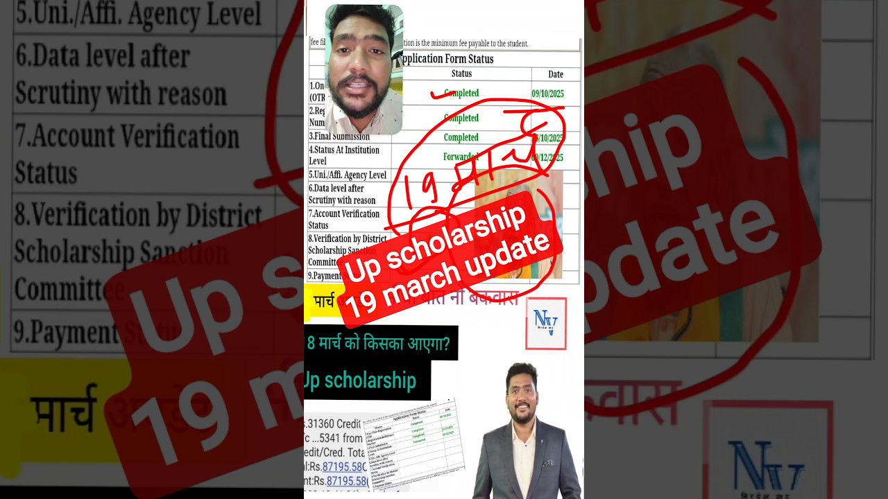 up scholarship latest update 19 march | up scholarship | up scholarship 2025 26 #upscholarship
