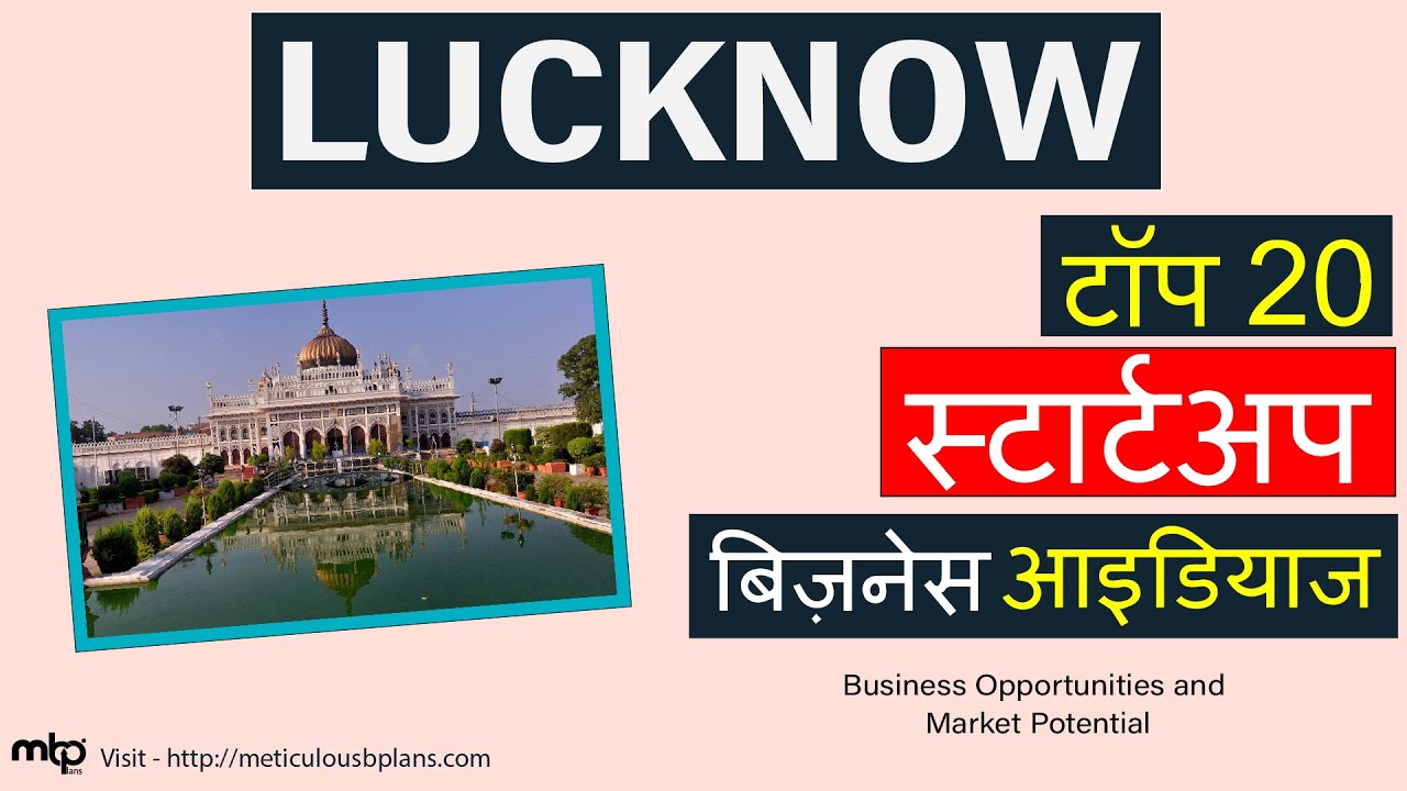 लखनऊ टॉप बिजनेस सेक्टर to START | LUCKNOW Top 20 Start-up Business Ideas 2021