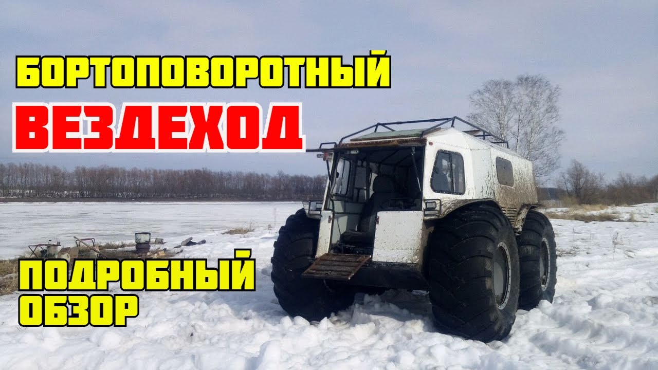 Самодельный бортоповоротный вездеход на ободрышах. Подробный обзор и чертеж ступицы.