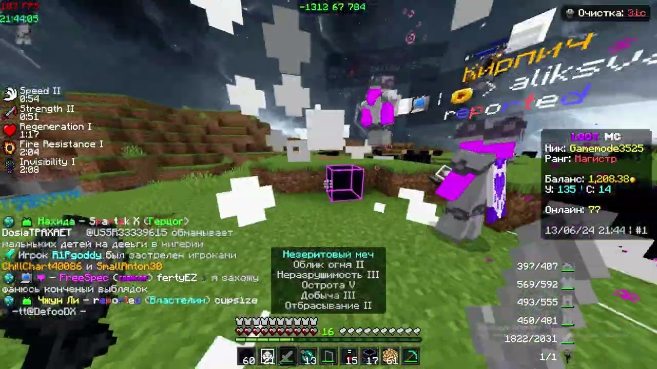 Привет reported | PvP on LootMC #7