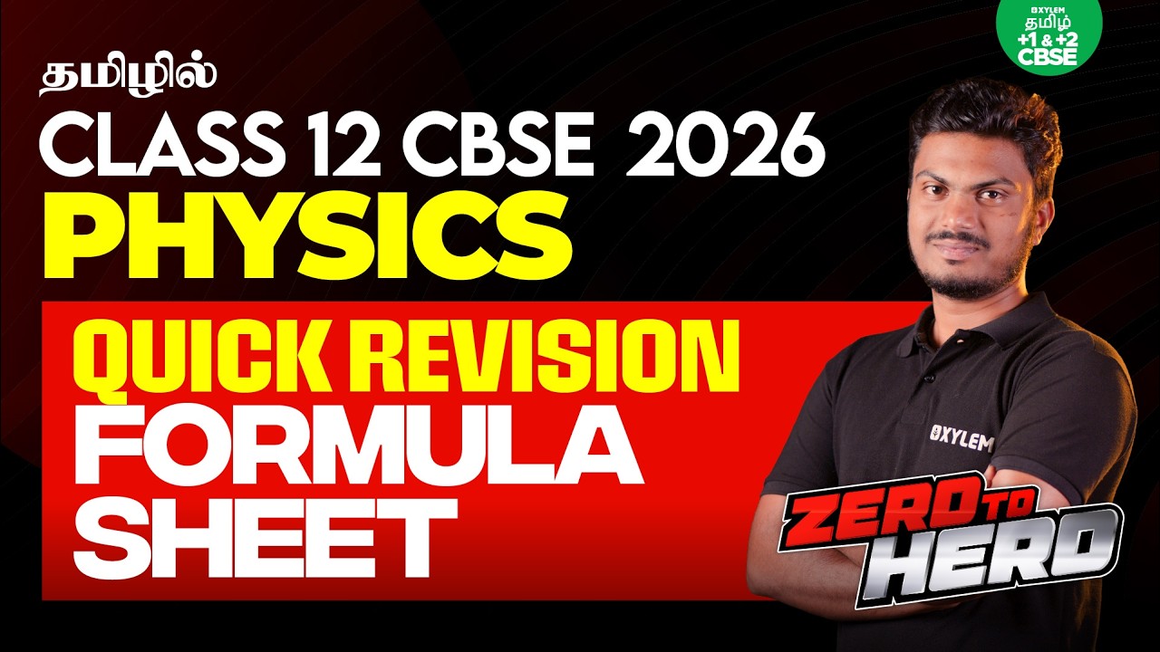 ⚡ QUICK REVISION Formula Sheet | Class 12 Physics | Navaneethan Sir | Xylem CBSE 11 & 12 Tamil