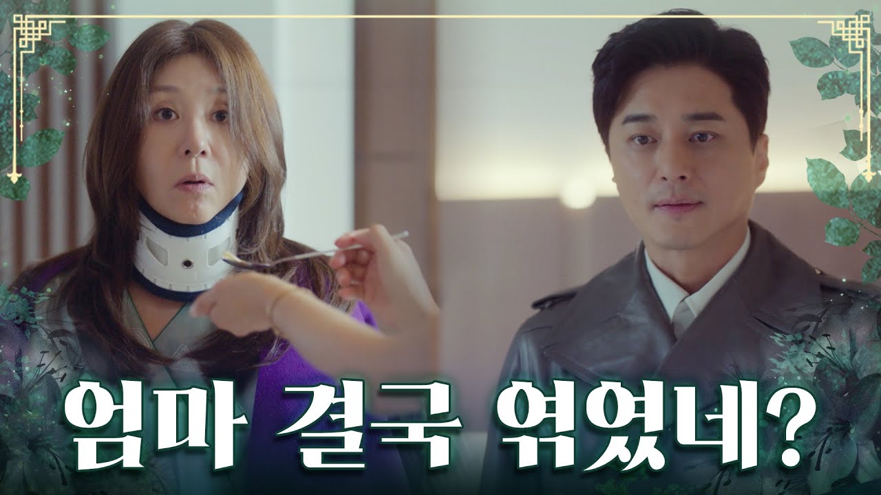 며느리와 즐거운 시간을.. 아들에게 들킨 최명길🤦‍♀️?! TV CHOSUN 230716 방송  | [아씨 두리안] 8회 | TV조선