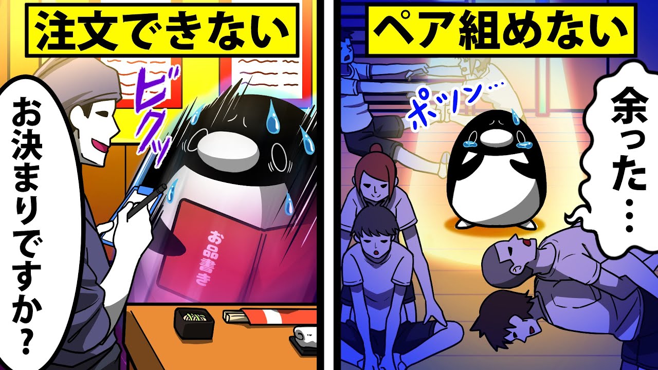 【アニメ】コミュ障になるとどうなるのか？