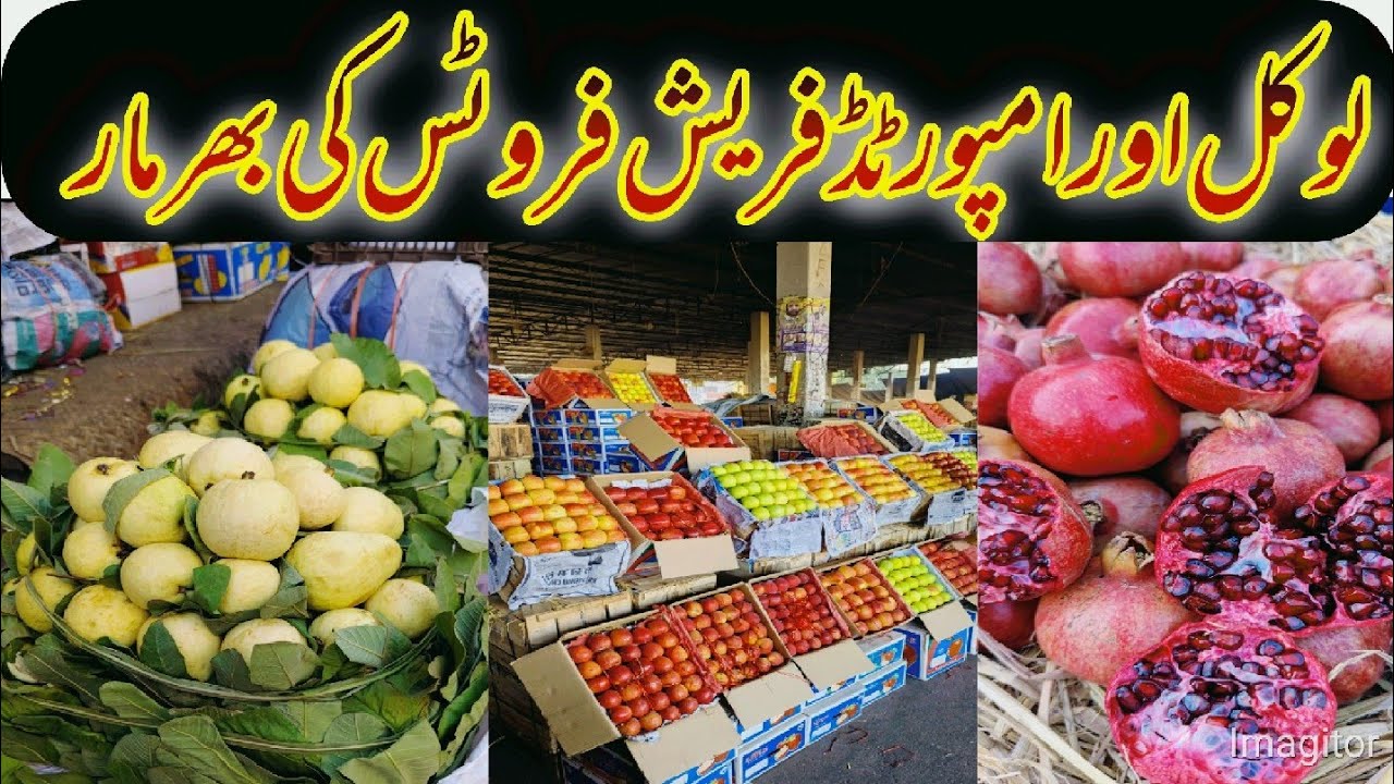 Fresh Fruits Wholesale Market Islamabad | Local vs Imported Fruits Prices 2025 | Complete Rate List