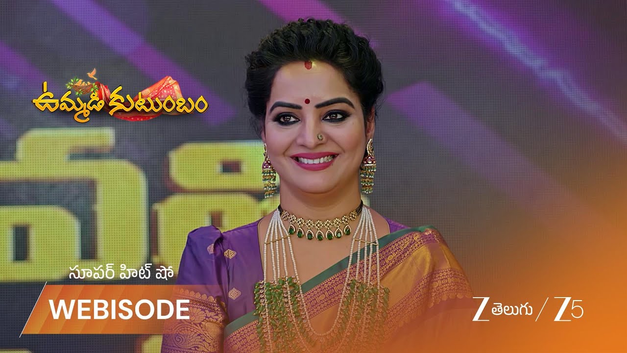 UMMADI KUTUMBAM | అనంద భైరవి ని సన్మానించడానికి వచ్చిన MLA