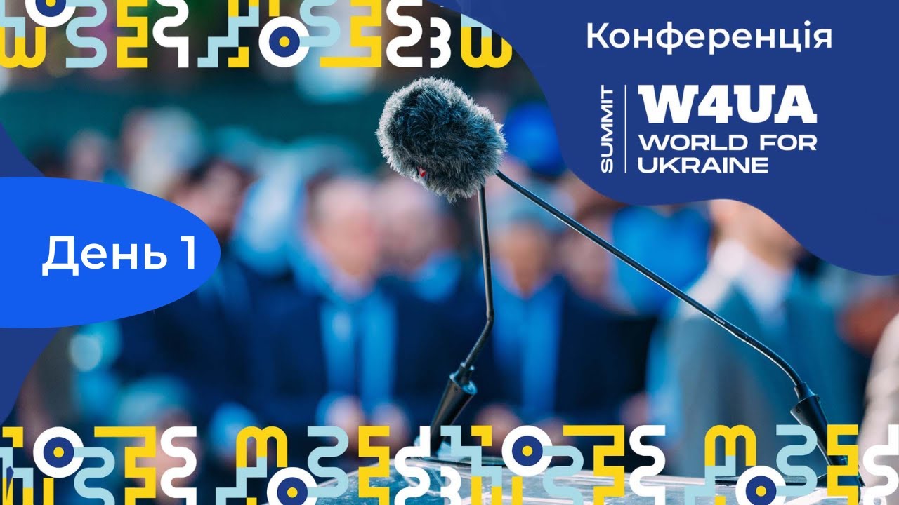 WORLD FOR UKRAINE SUMMIT |  День 1 - пряма трансляція конференції у Жешуві | 7-9 грудня | UA24.tv
